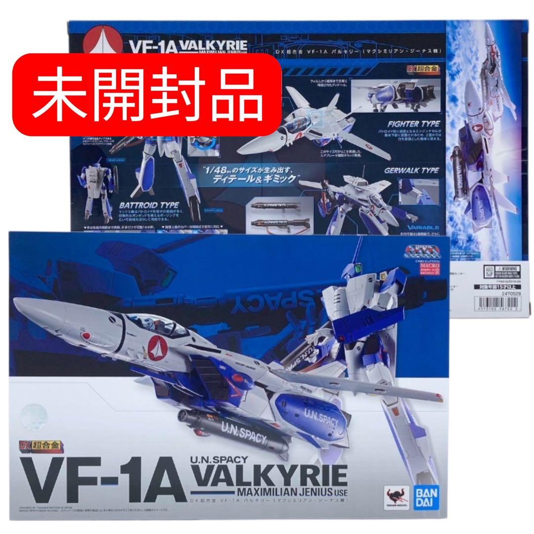 【未開封】DX超合金 VF-1A バルキリー マクシミリアン・ジーナス機