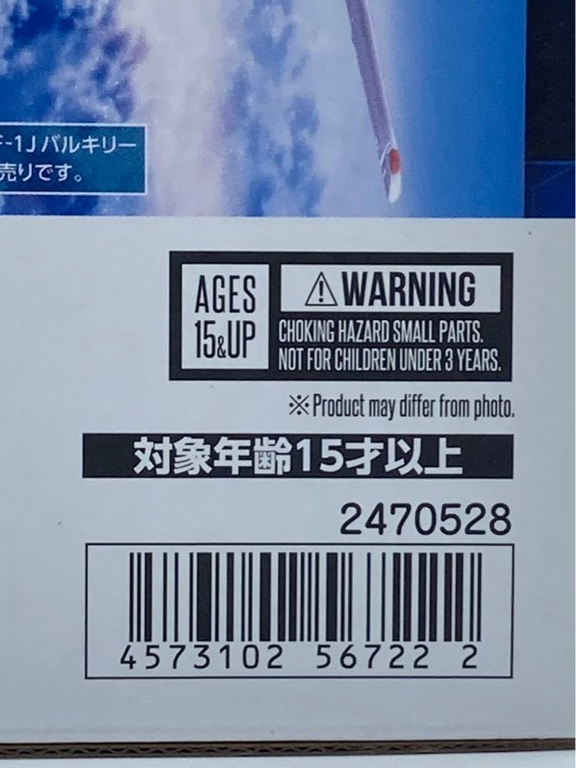 【未開封】DX超合金 VF-1A バルキリー マクシミリアン・ジーナス機
