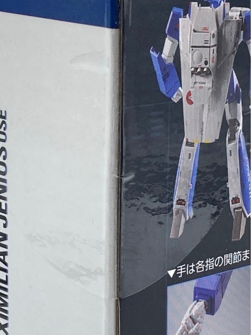 【未開封】DX超合金 VF-1A バルキリー マクシミリアン・ジーナス機