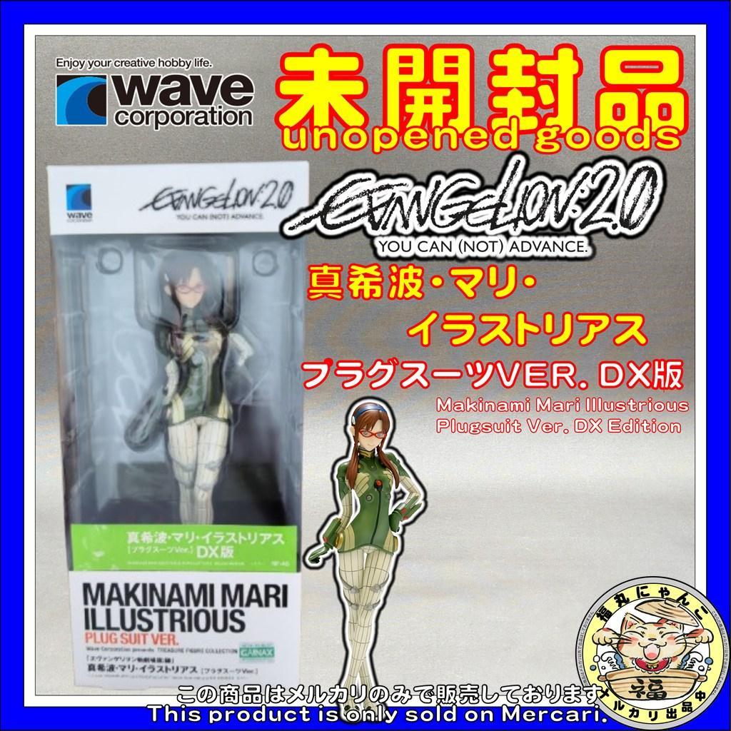 【未開封】真希波・マリ・イラストリアス プラグスーツVer DX版　Wave