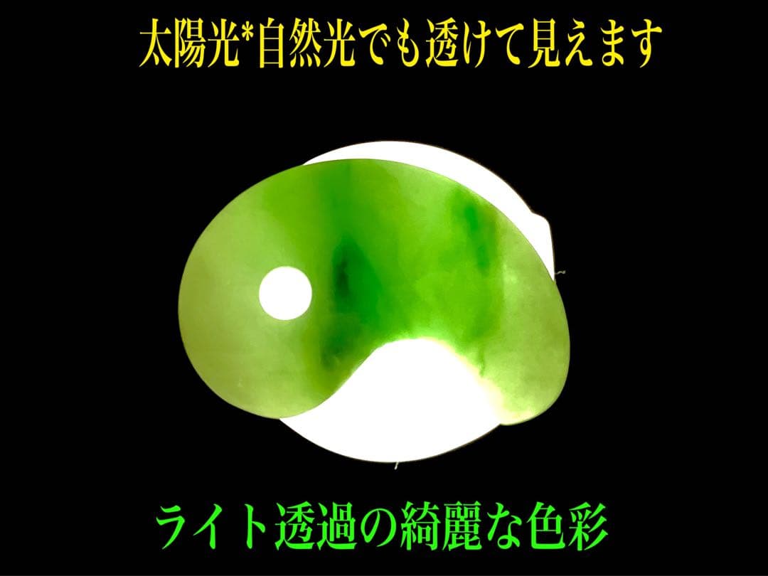 ✳激安卸し値段　糸魚川翡翠勾玉　業者様も買って損無しです‼️本物ジェダイト鑑別書付