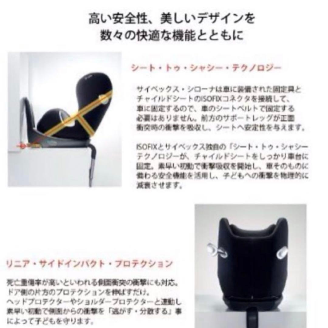 シローナ cybex サイベックス SIRONA ISOFIX
