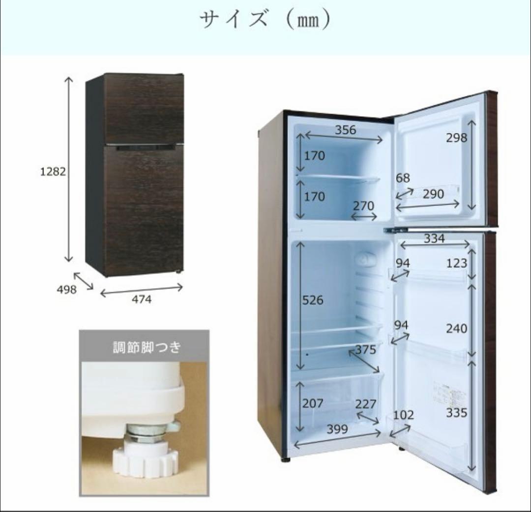 冷蔵庫・冷凍庫　TH-138L2WD