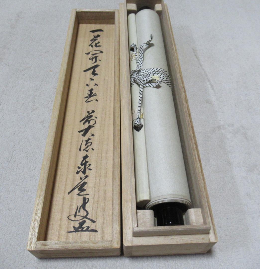 メル８５７５４　茶道具　炉用　ひばし　新品同様