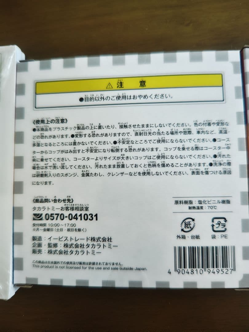一番クジ　トミカ プレミアム NSX-GT 2台セット 他