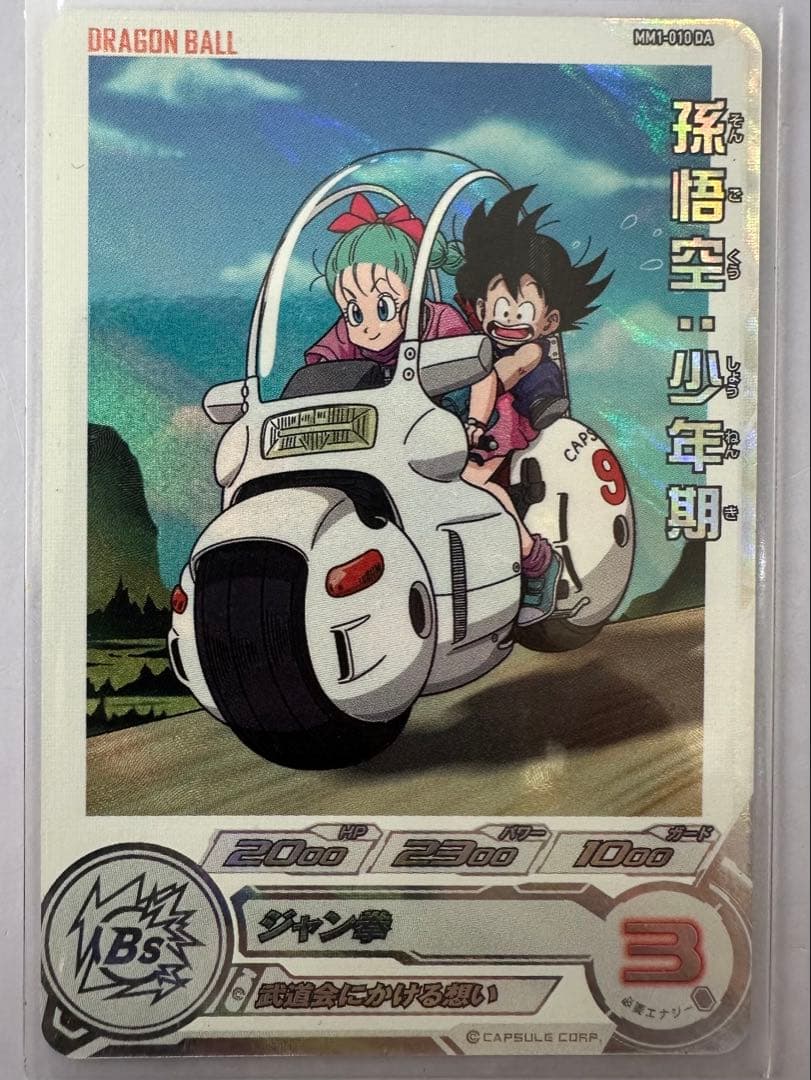ドラゴンボール　ブルマ スぺシャルカード