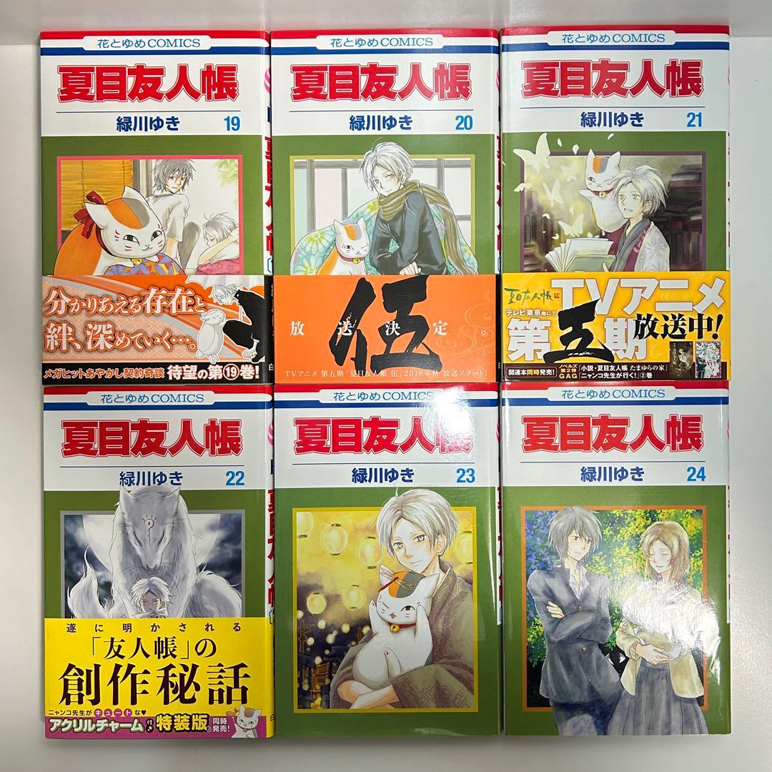 夏目友人帳 1〜32巻　全巻セット　まとめ売り　漫画　マンガ　全巻