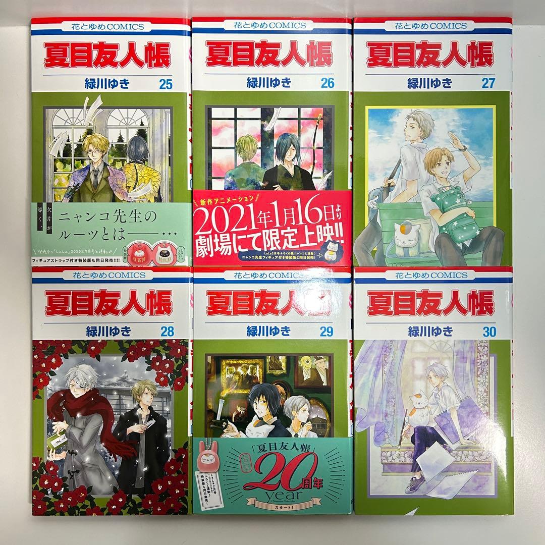 夏目友人帳 1〜32巻　全巻セット　まとめ売り　漫画　マンガ　全巻