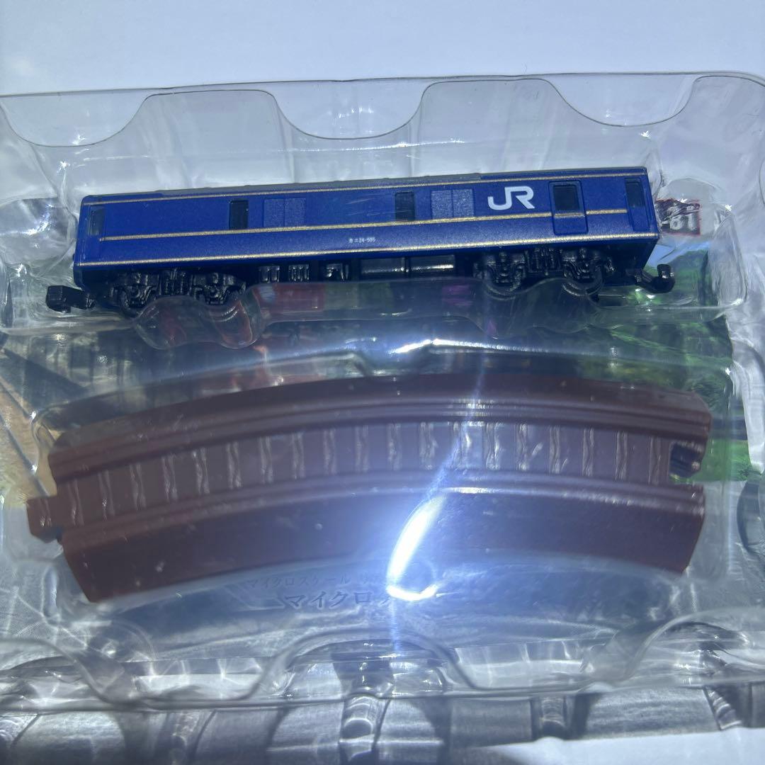 JR 鉄道模型 青色とカーブレール