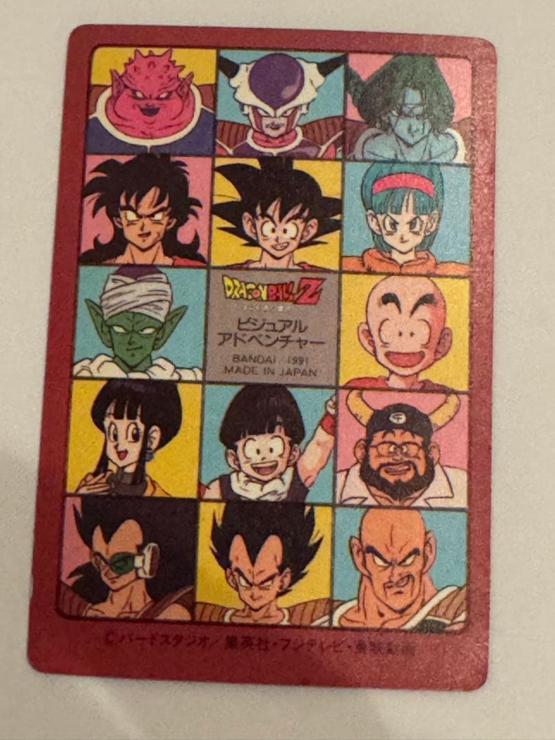 【ビジュアルアドベンチャー】ドラゴンボール　⑤最強vs最凶