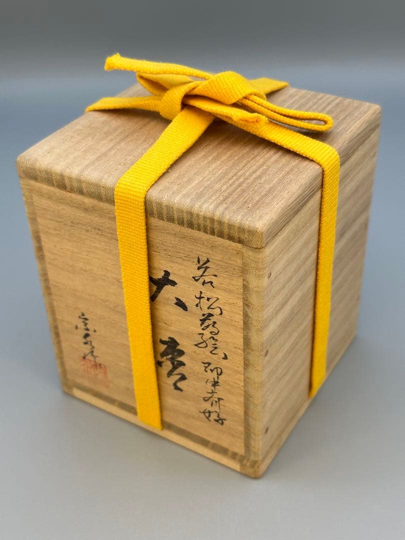 茶道具　棗　清水宗水　若松蒔絵