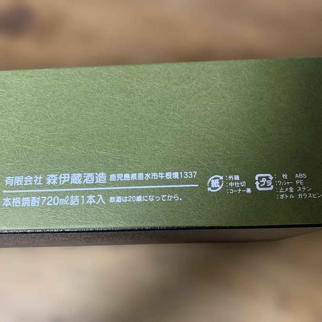 o*u様 森伊蔵 焼酎 720ml