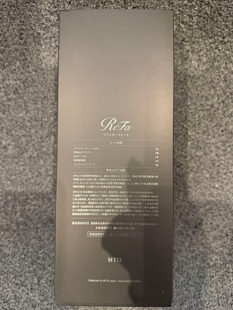 リファダーマヒート& リファビューテックヘッドスパ　2点セット、別購入も可。