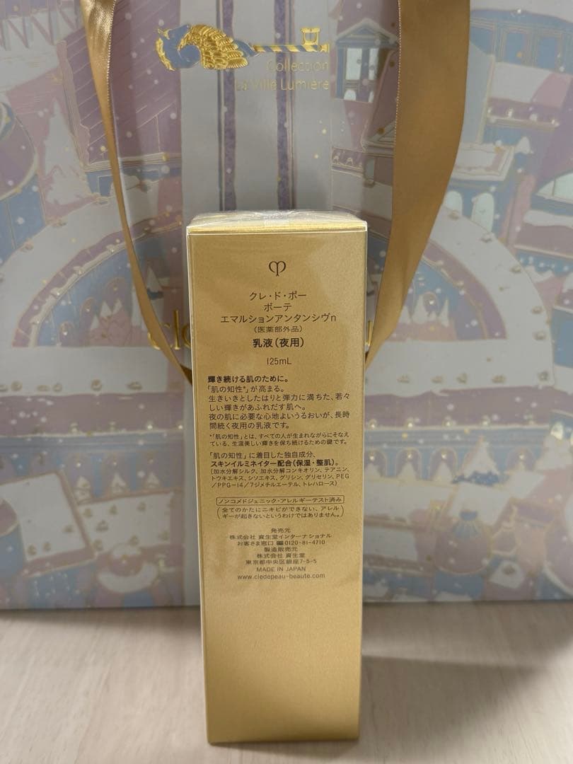 clé de peau エマルジョンアンタンシフ 125mL