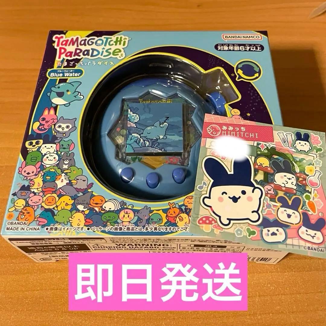 たまごっち パラダイス ブルーウォーター Blue Water