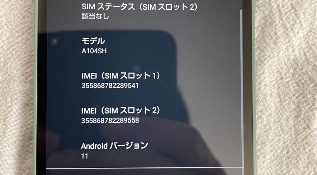 AQUOS スマートフォン 本体 ミントグリーン　A104SH