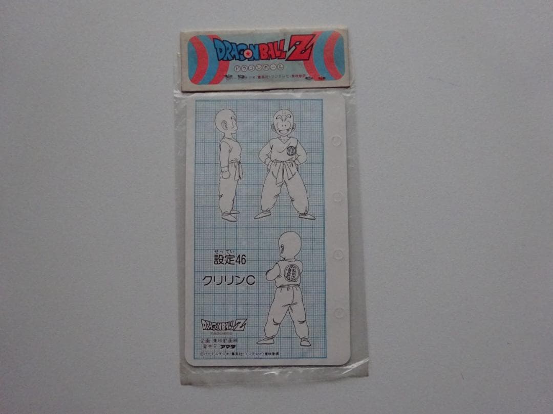 【PSA10レベル】ドラゴンボール パッチンテレビカード 14+46 カードダス