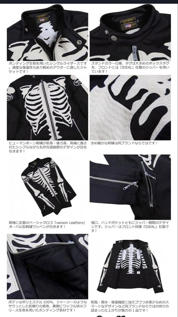 新品　vanson ボーン　ボンディングライダース　希少レッド　サイズM