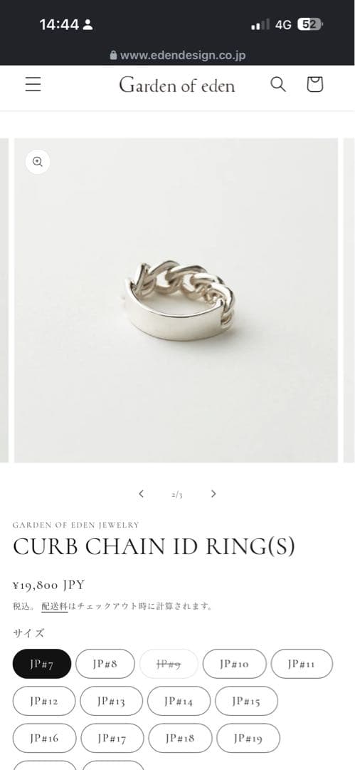 アクセサリー garden of eden CURB CHAIN ID RING(S)