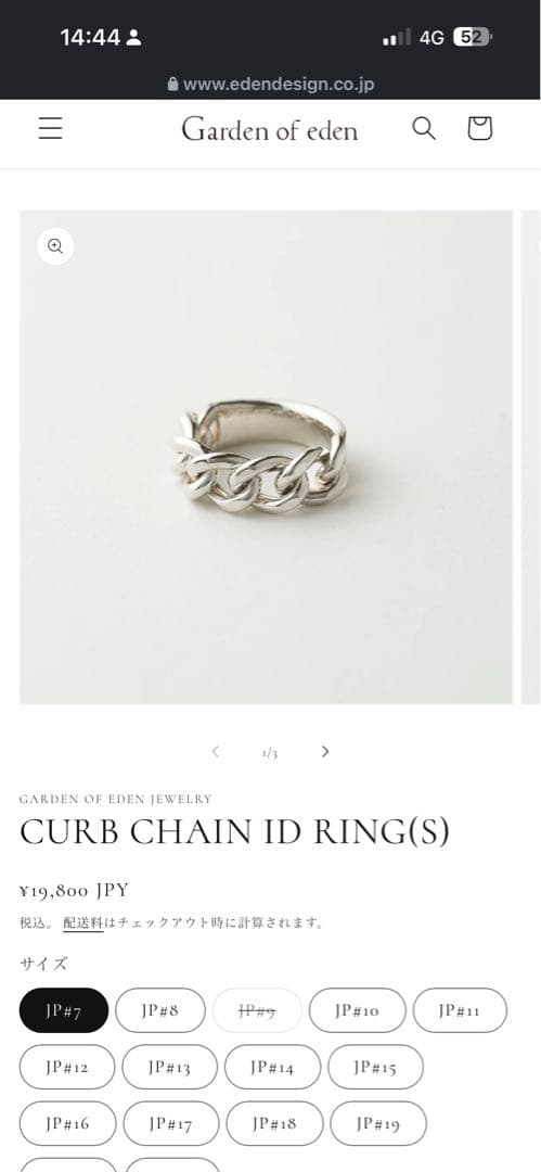 アクセサリー garden of eden CURB CHAIN ID RING(S)