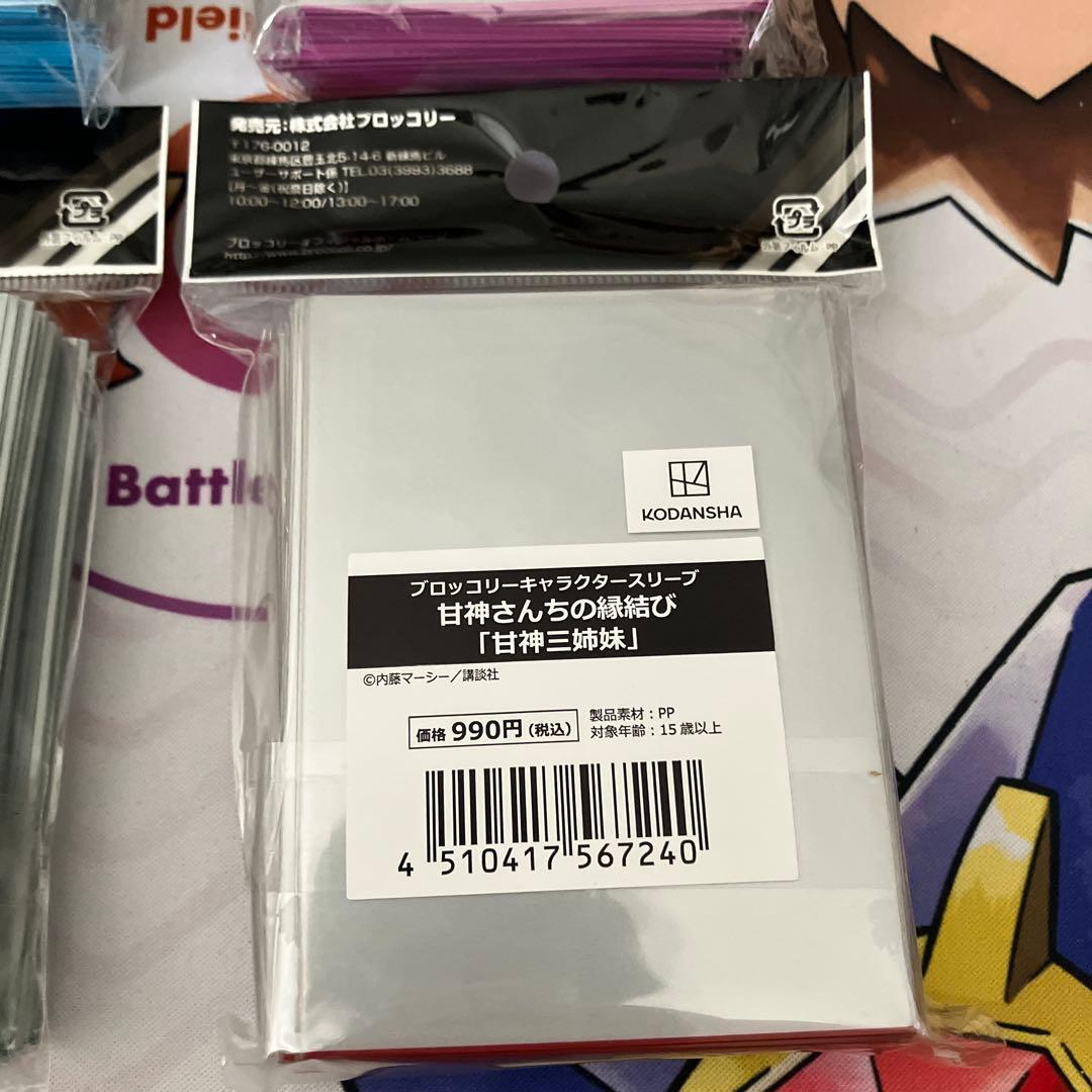 ブロッコリー　キャラクタースリーブ　甘神さんちの縁結び　原作絵スリーブ４種セット