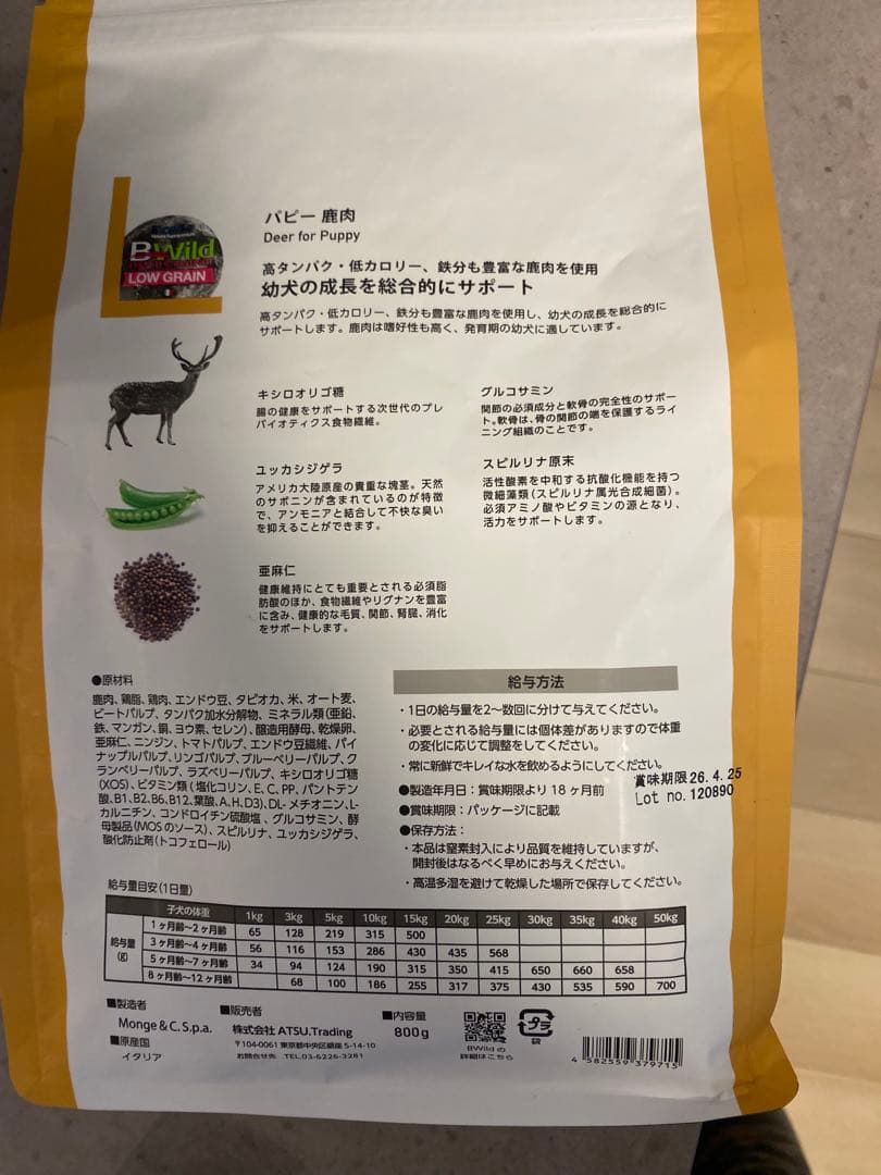 B-Wild LOW GRAIN 鹿肉 ドッグフード 3kg 800g