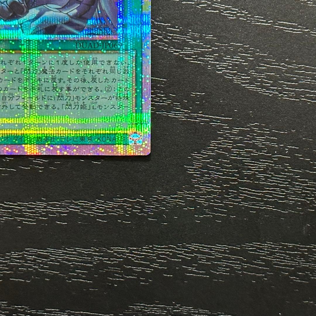 遊戯王 レムニスゲート プリズマ 2枚