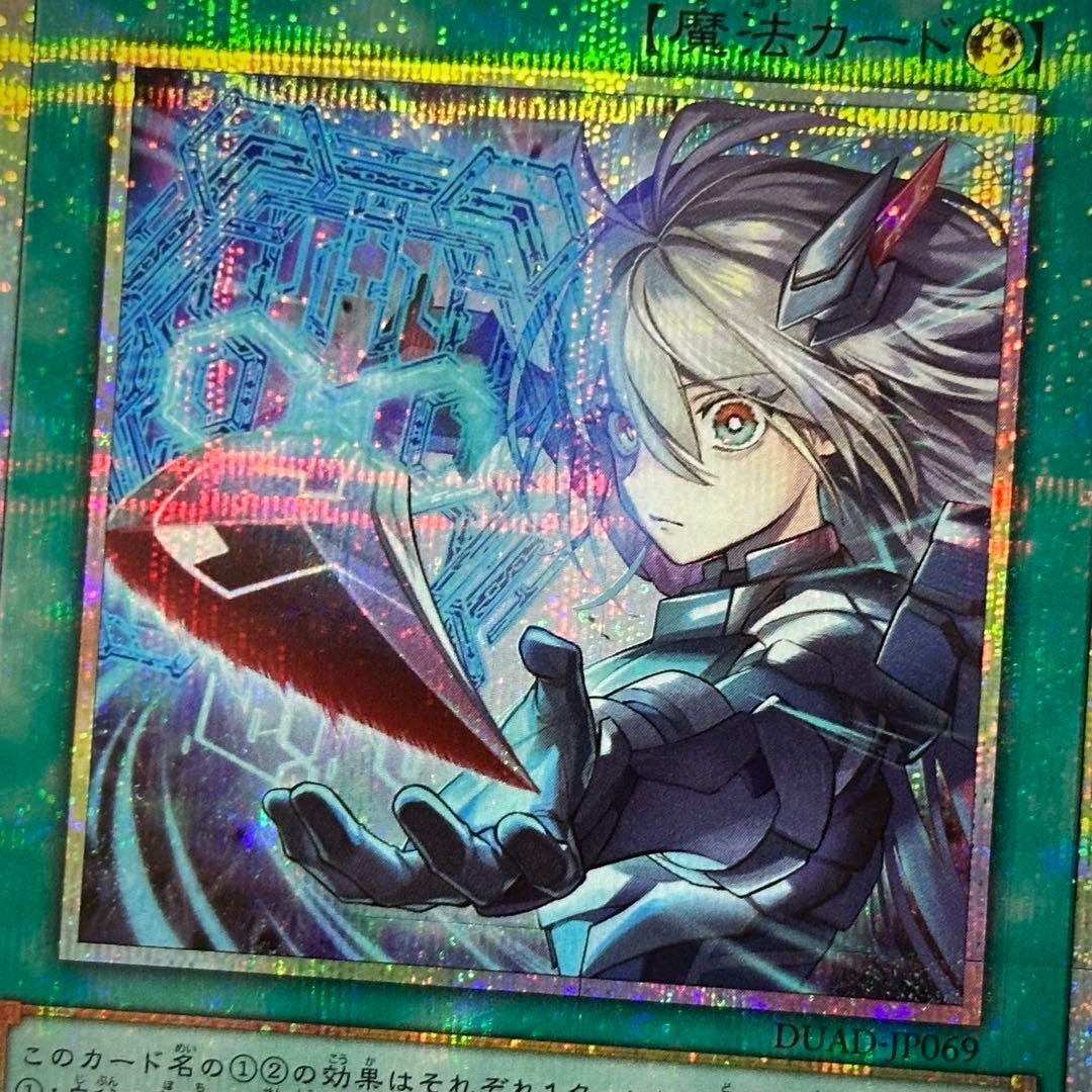 遊戯王 レムニスゲート プリズマ 2枚