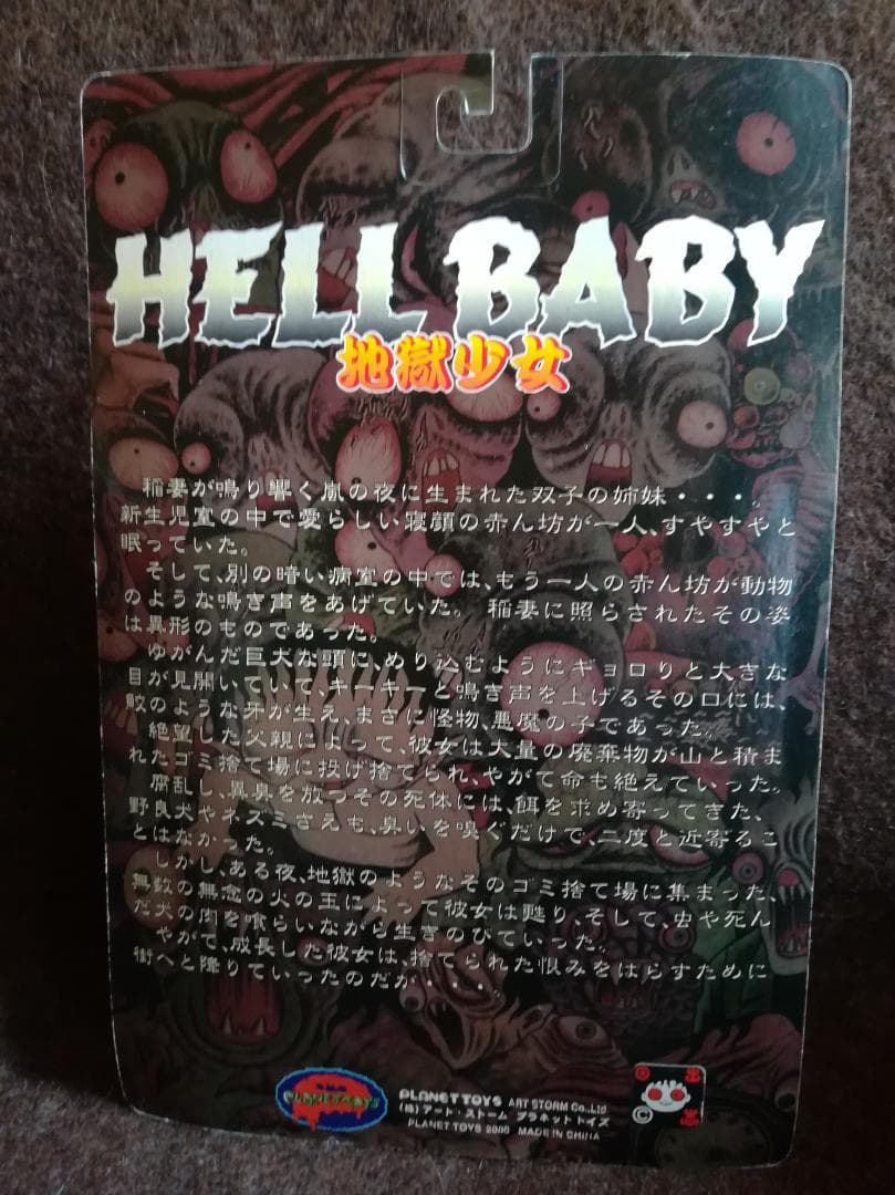 PLANET TOYS 日野日出志 蘇腐美シリーズ 地獄少女（緑系夜行変化） b