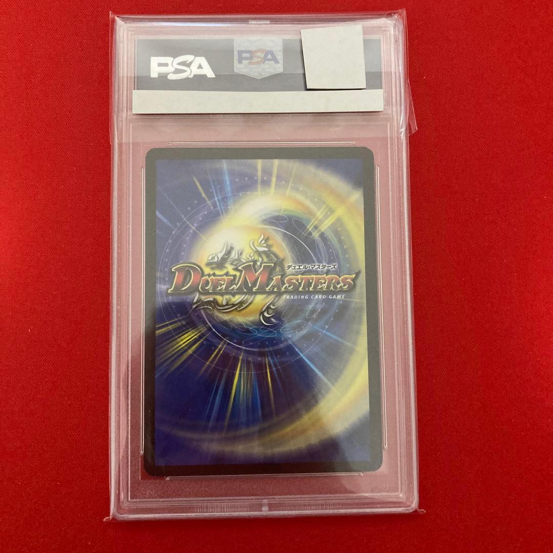 psa9 超竜バジュラズテラ