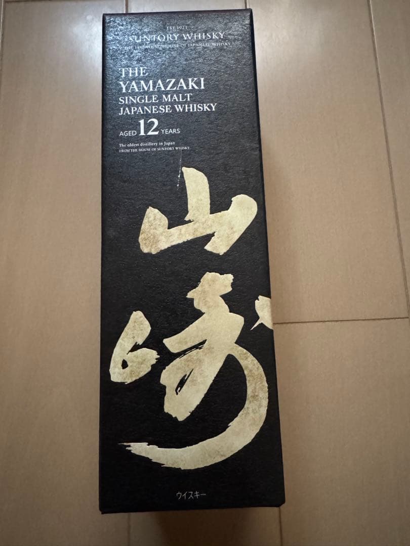 サントリー碧Ao 山崎12年 ロラン・ペリエ 3本セット