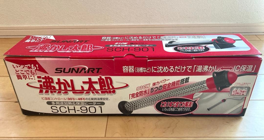 SUNART 沸かし太郎　多用途加熱&保温ヒーター SCH-901 910W