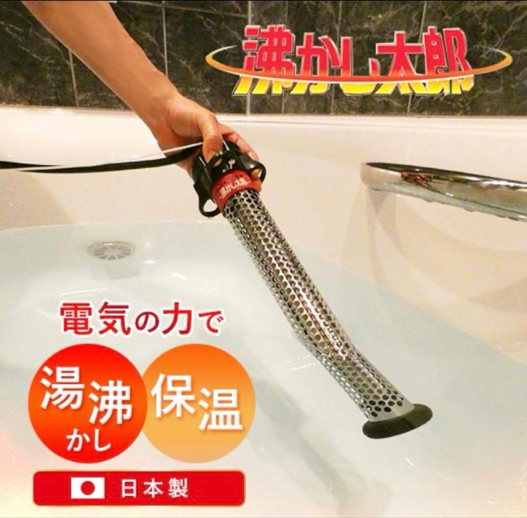 SUNART 沸かし太郎　多用途加熱&保温ヒーター SCH-901 910W