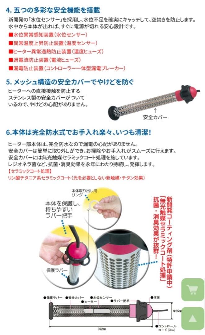 SUNART 沸かし太郎　多用途加熱&保温ヒーター SCH-901 910W