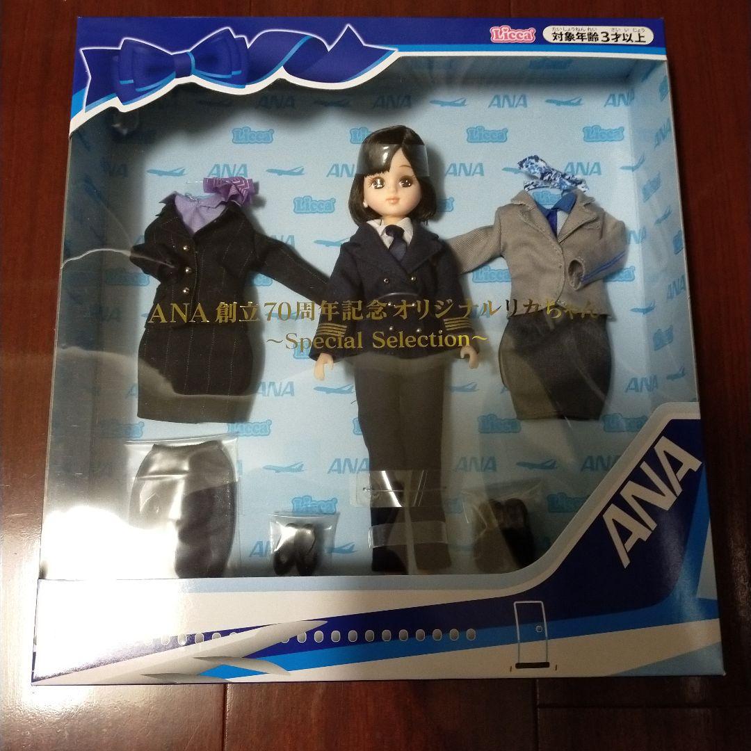 ANA創立70周年記念リカちゃん
