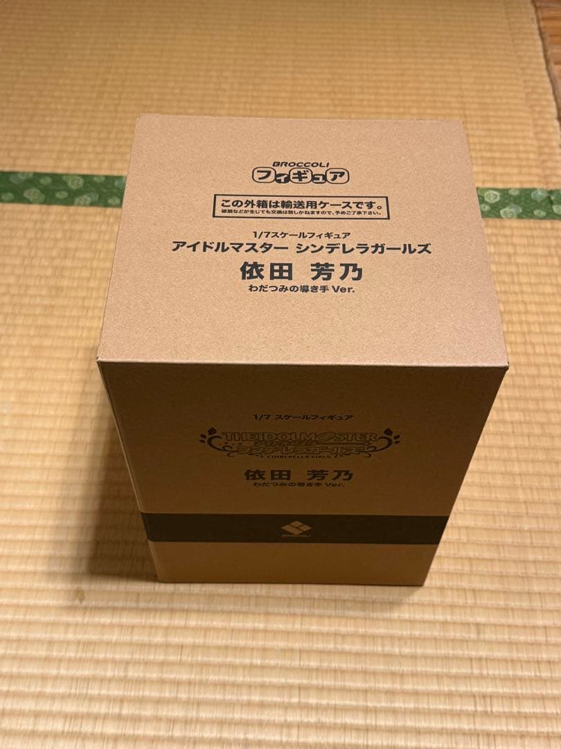 アイドルマスター シンデレラガールズ 依田芳乃 わだつみの導き手Ver. 未開封