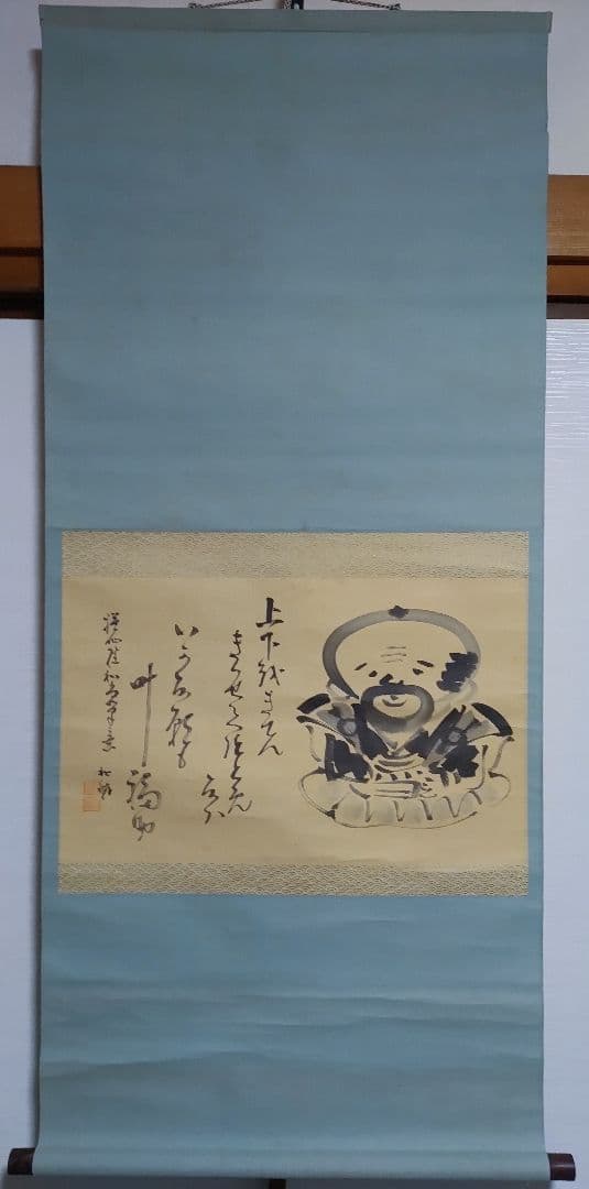 ご希望額まで値下げ～@小林松鱗 福助足袋 仙厓義梵『上下を機転…』 肉筆掛軸