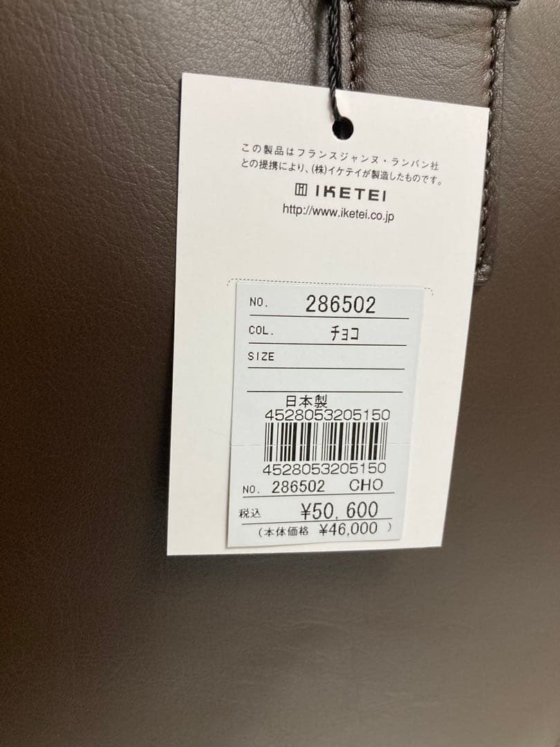 ランバンコレクション サントル レザービジネスバッグ 286502 定価5万円