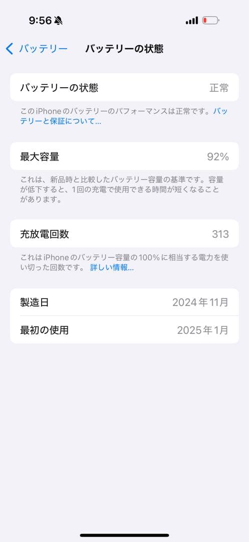 iPhone 16 Pro 256GB SIMフリー 美品 箱あり