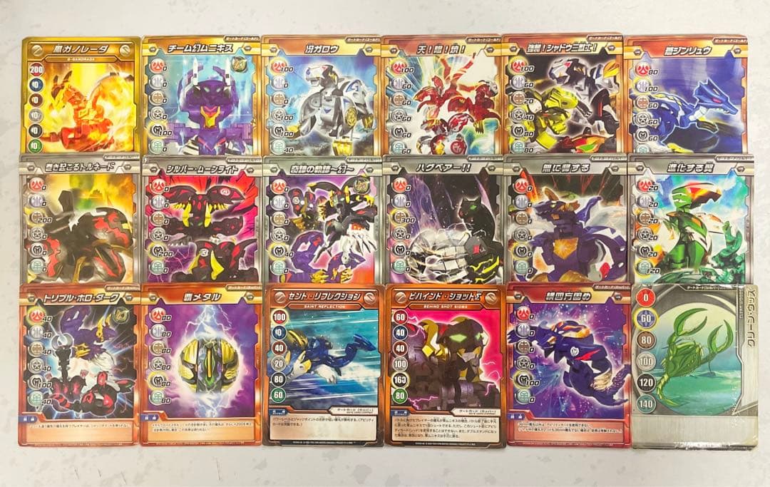 爆丸 まとめ売り