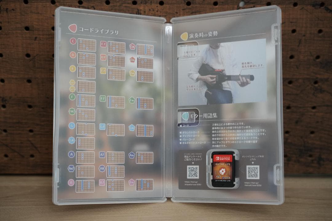 Guitar Life ギターコントローラーセット