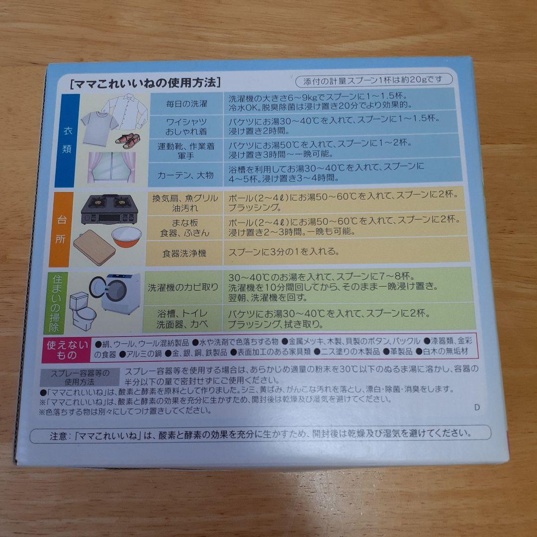 ママこれいいね 洗剤 1000g 5箱セット