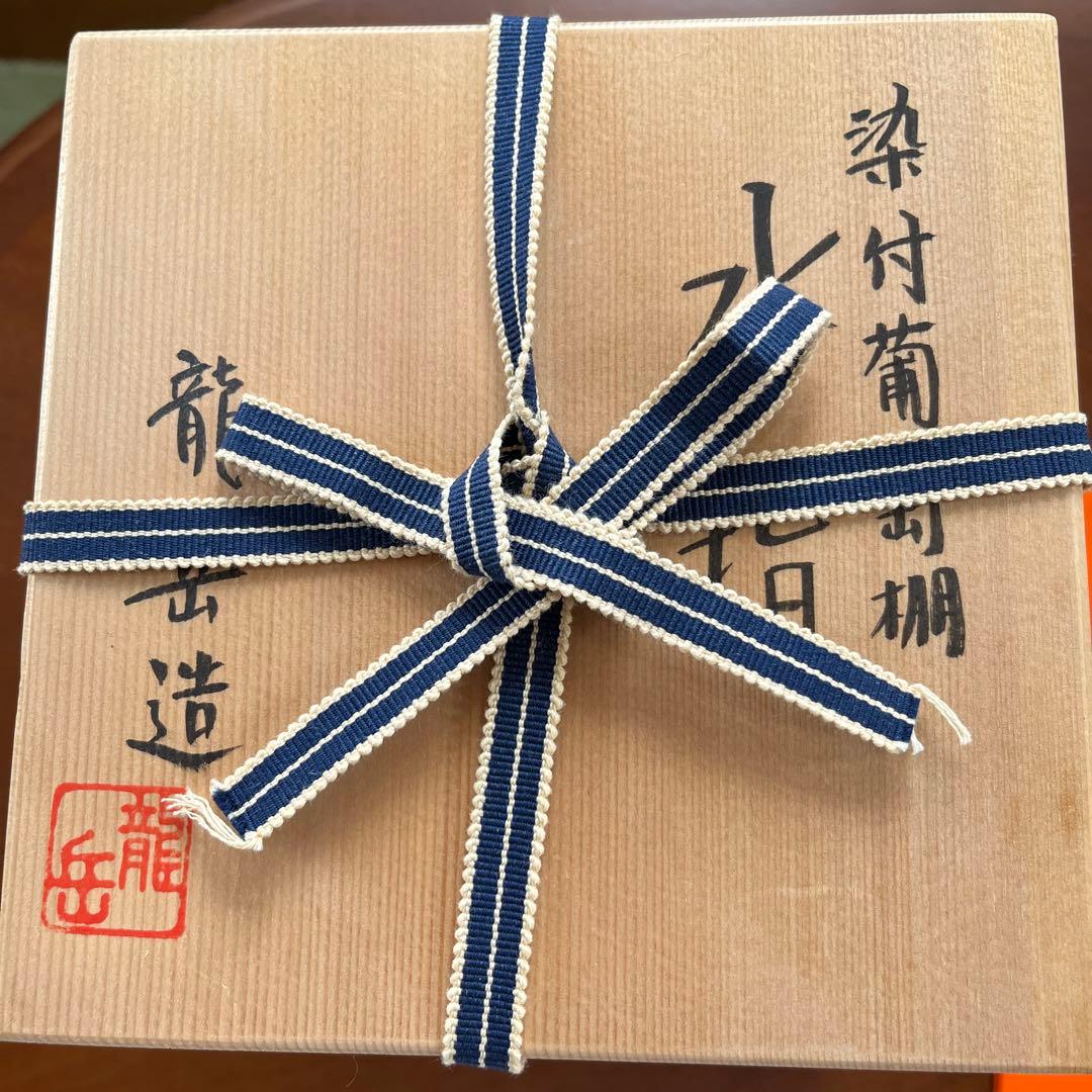 水指　染付葡萄棚