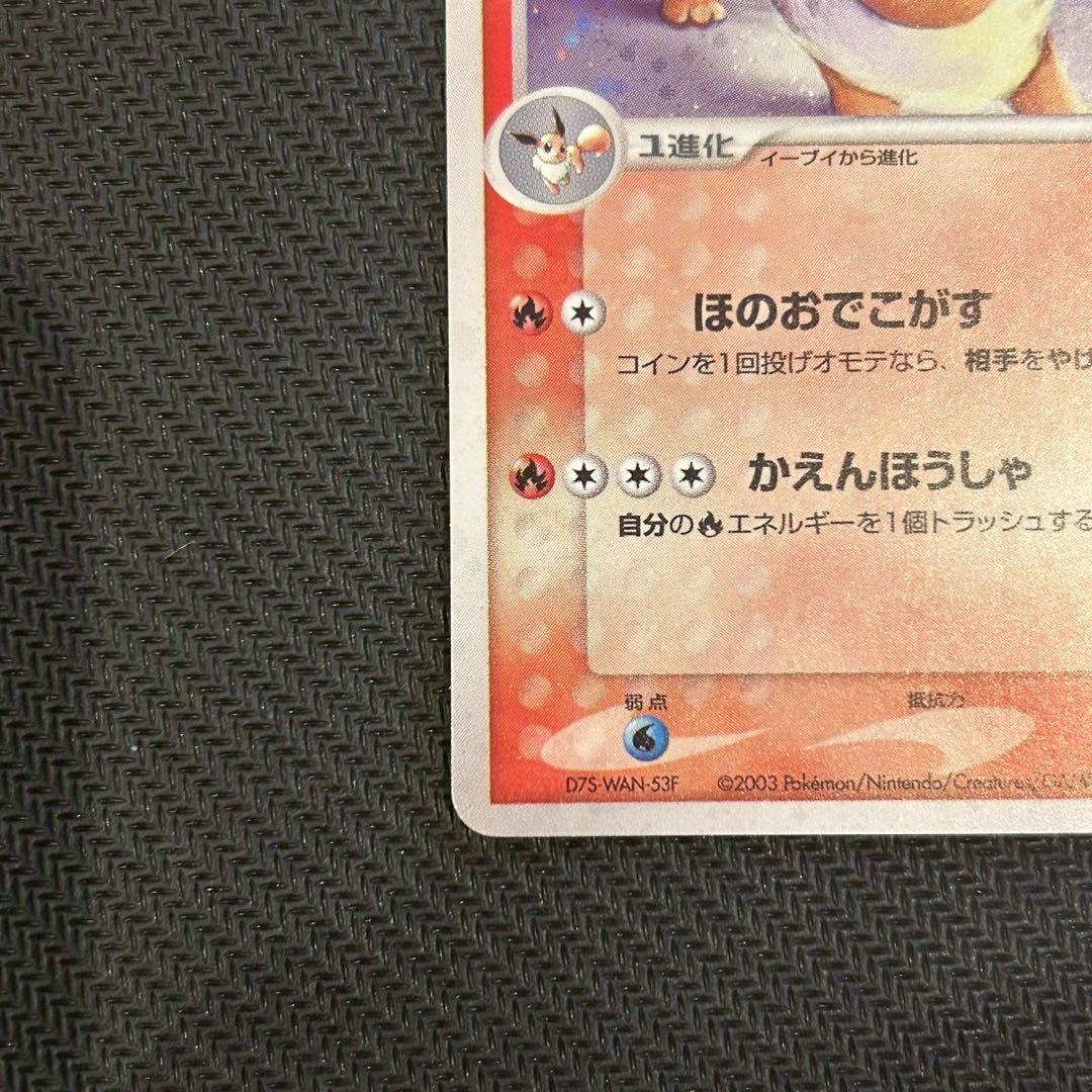 サンダース 037/080 ブースター 015/080 1ED ADVEX 美品