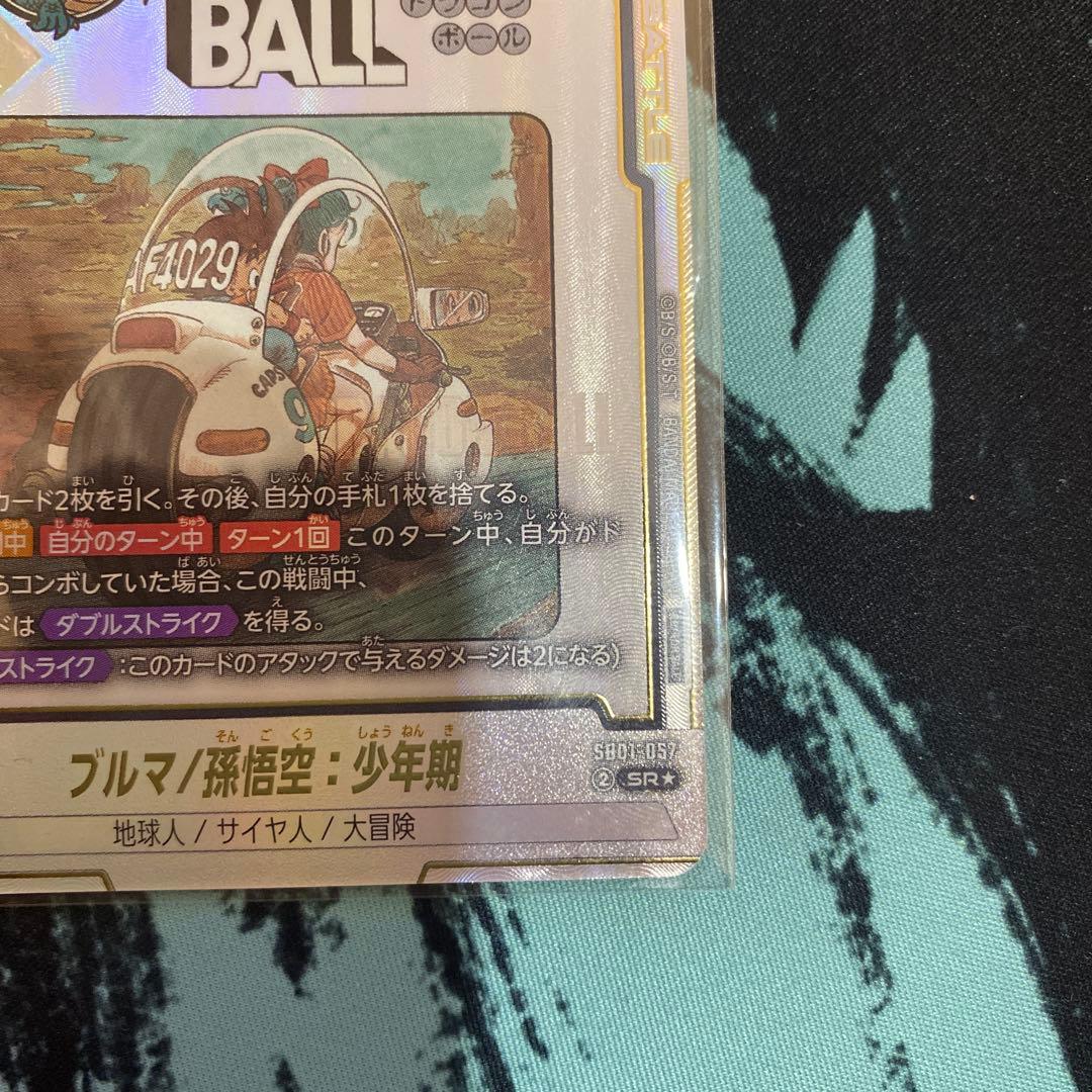 四星球 ブルマ/孫悟空:少年期 アルティメットバトル