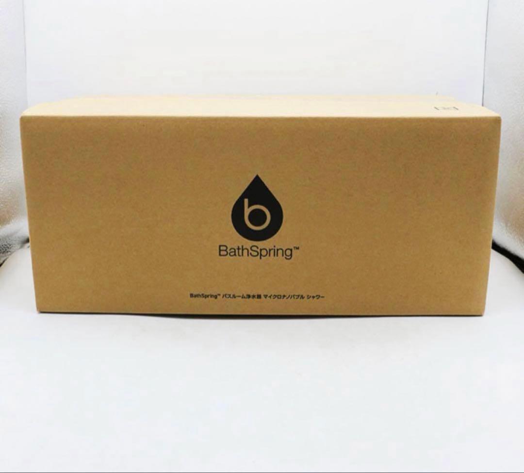 アムウェイ ＢａｔｈＳｐｒｉｎｇ バスルーム浄水器 マイクロナノバブル シャワー