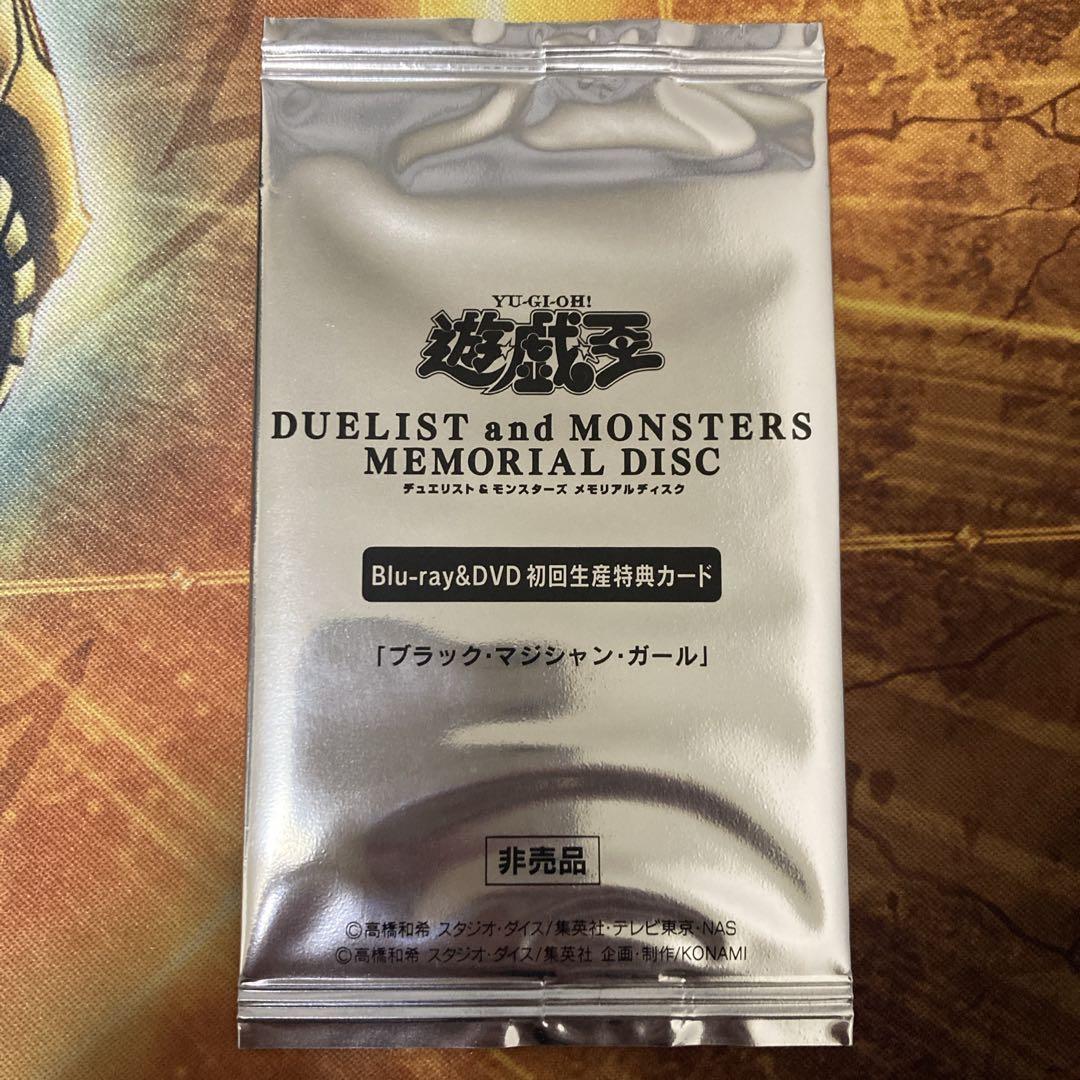 【特価】 未開封 ブラックマジシャンガール 20th シク DVD 特典