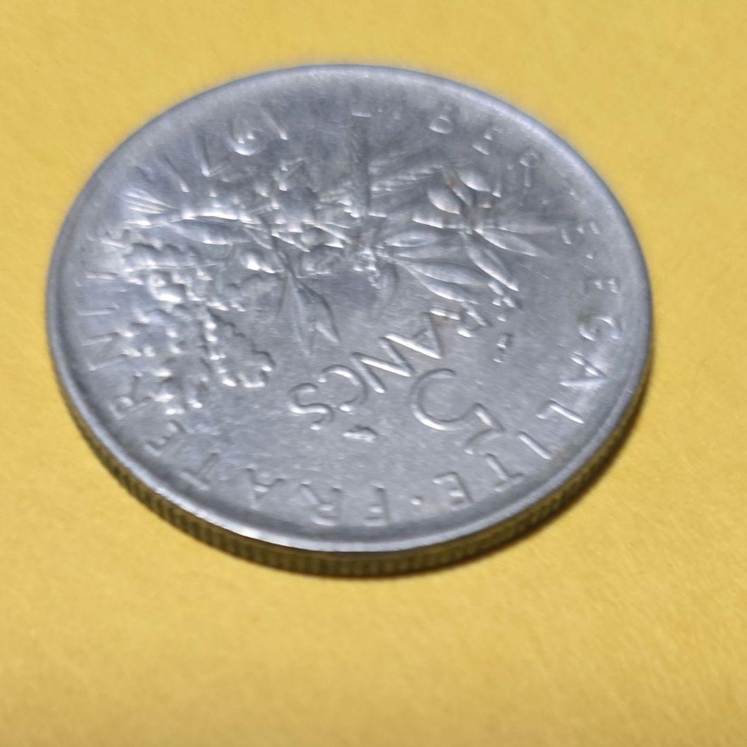 フランス 5フラン 銀貨 1971年