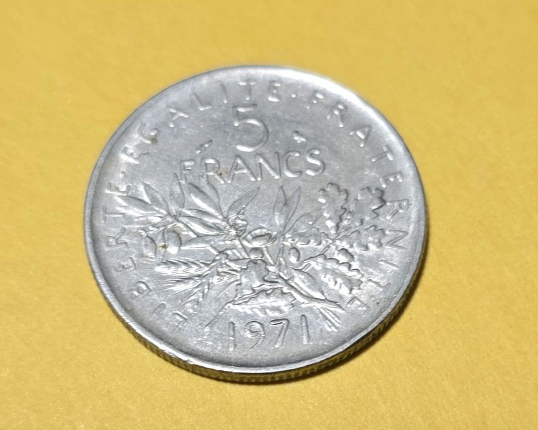 フランス 5フラン 銀貨 1971年