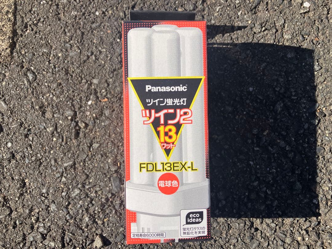 Panasonic FDL13EX-L 蛍光灯 13W 10本入